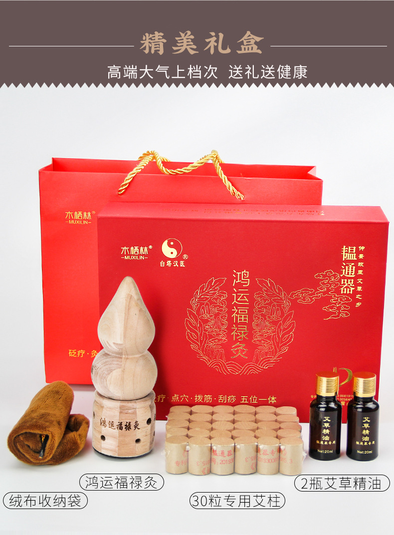 福禄灸_09.jpg