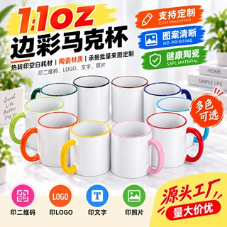跨境工厂直供边彩经典陶瓷马克杯加工定制LOGO广告促销礼品杯外贸