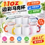 跨境定制外贸促销礼品杯