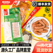 柏慧烤肠火山石烤肠500g原味黑胡椒地道脆皮热狗肉香爆汁肉肠顺丰