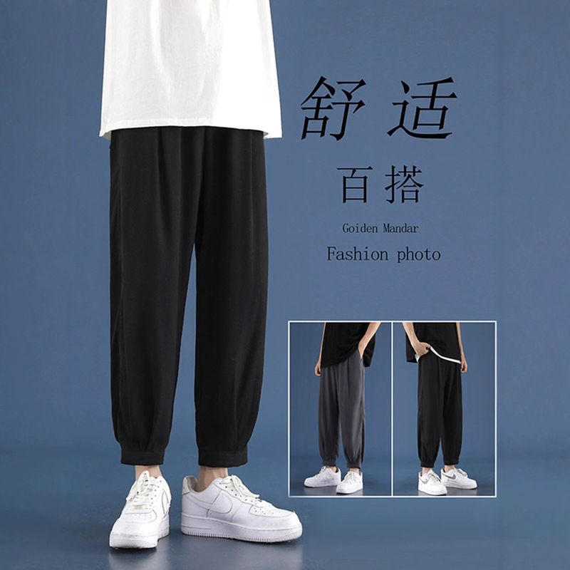 Men's Ice Silk Pants, Summer Thin Cropped Pants, Loose Quick-Dry Pants, Men's Casual Cropped Pants, Boys' Harem Pants