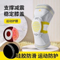 Vilico Summer Professional Running Hiking Basketball Sport Knee Support Spring Knit Breathable Slip-Resistant Meniscus Protection Gear