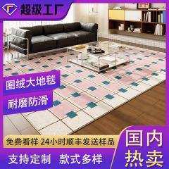 ドーパミンフープカーペットリビングルーム大面積フルカーペット寝室ベッドサイドブランケットソファコーヒーテーブル滑り止めカーペット