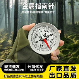 指南针;其他户外用品;罗盘