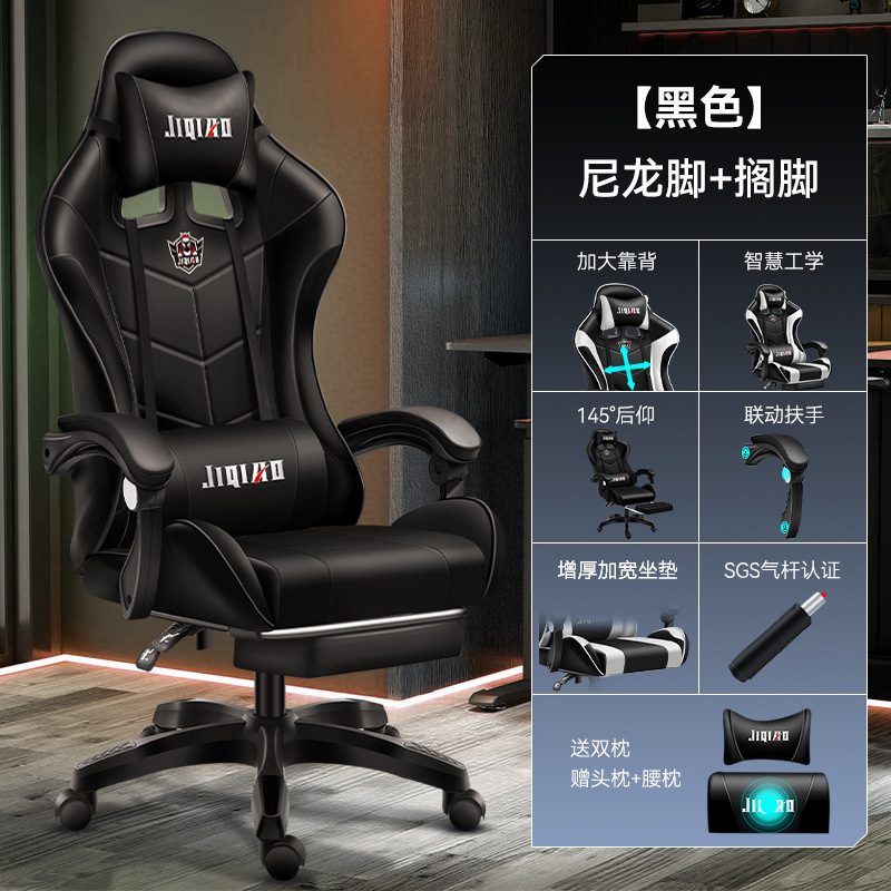 Silla de masaje, silla para computadora, silla giratoria ergonómica para el hogar, silla de oficina con respaldo, silla para videojuegos en cibercafé