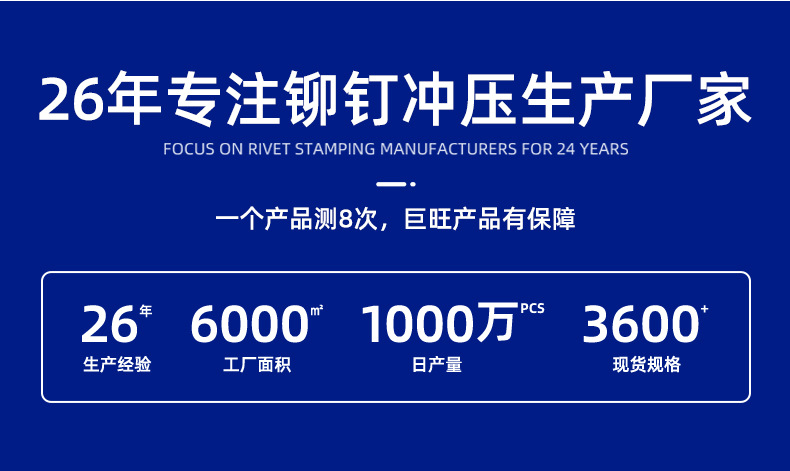 东莞市巨旺五金有限公司-空心铆钉详情页_02