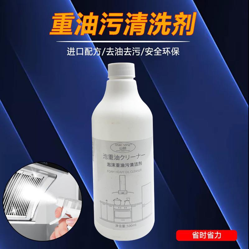 500ml大瓶油烟机清洗强力去油污净厨房重油渍烟净去污灶台清洁剂