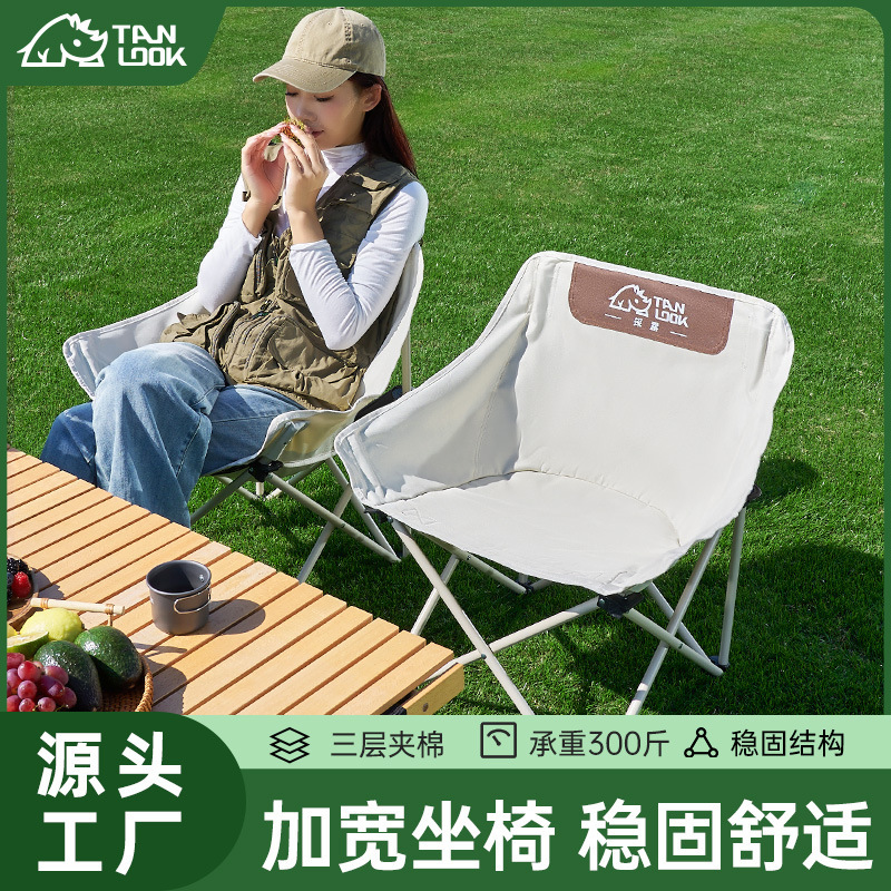 Outdoor Folding Chair Camping Chair Recliner Portable Folding Moon Chair Small Stool Folding Fishing Equipment