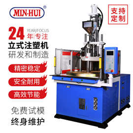 BMC立式注塑机45T电木橡胶60T热固性塑料射出成型机85T设备厂家