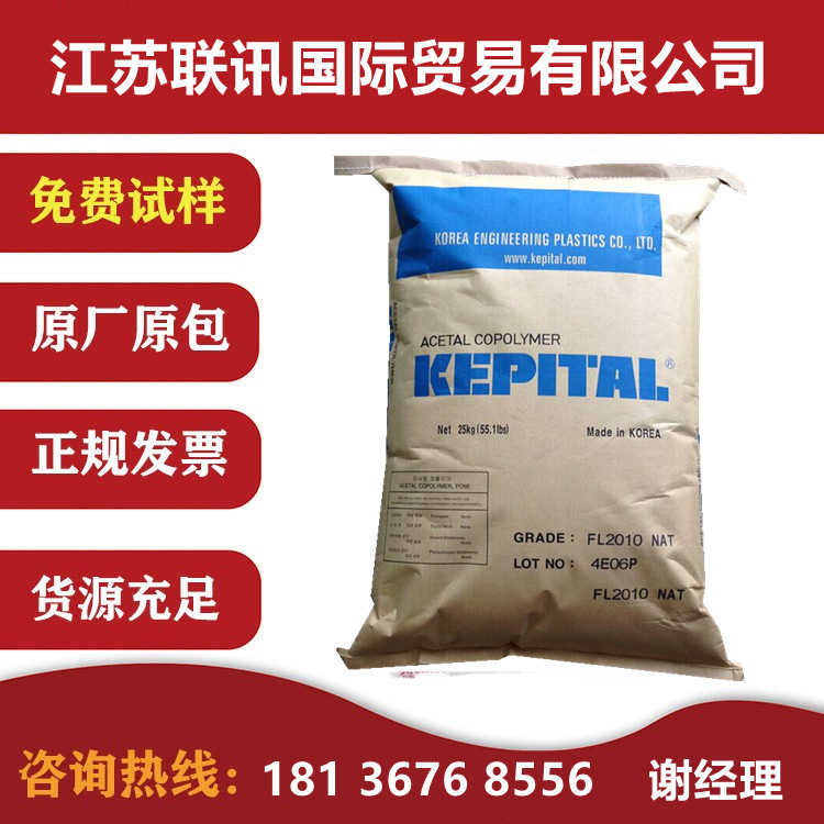 POM 韩国工程塑料 F20-02 注塑级 聚甲醛 电子电器部件耐磨齿轮料