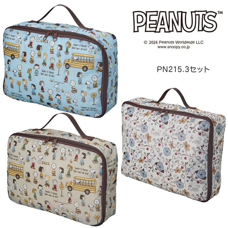Japanese-Style Cartoon Snoopy Travel Storage Bag Three-Piece Set Suitcase Clothes Shoes Miscellaneous Items Sorting Organizer Bag