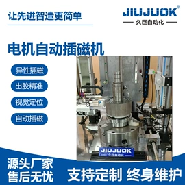 电子产品制造;其他电子制造;充磁机