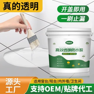 卫生间防水涂料水乳型防水丙烯酸纯丙防水材多功能透明防水胶批发