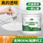 卫生间多功能纯丙防水涂料