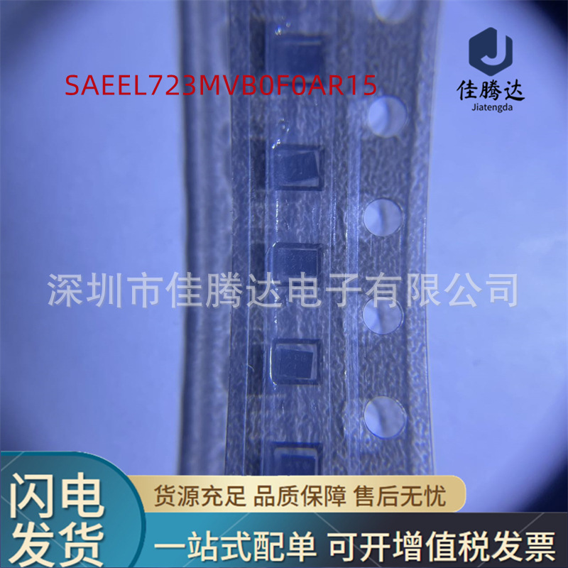 SAEEL723MVB0F0AR15 SAW声表滤波器 原装现货正品 拍前询价