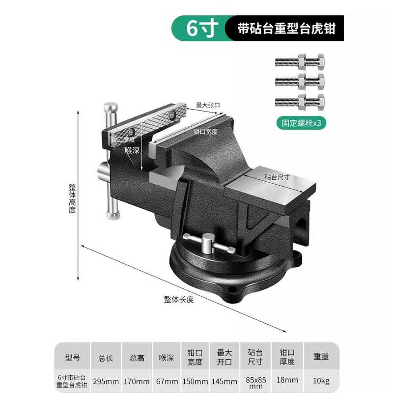 保聯台鉗子作業台重型台虎鉗子小型家庭用虎卓鉗子工業級平口治具6インチ8インチ|undefined