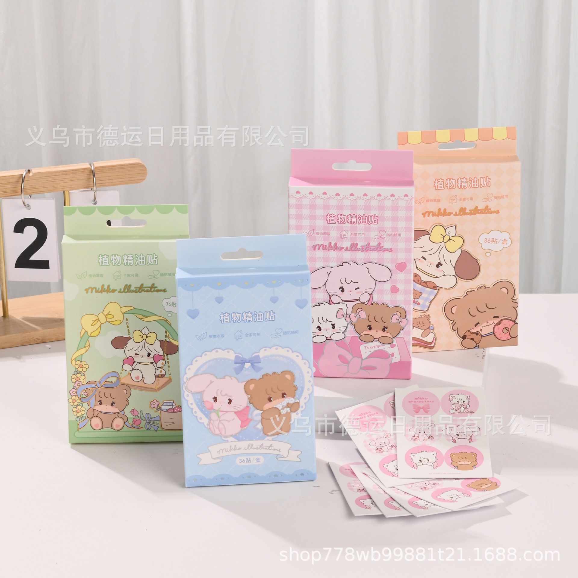 【MKQWT-25148】MIKKO Mosquito Repellent Patch (PU Style/Boxed)