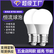 led灯泡过道古镇白光螺口走廊家用超亮节能明装大功率球泡灯足瓦