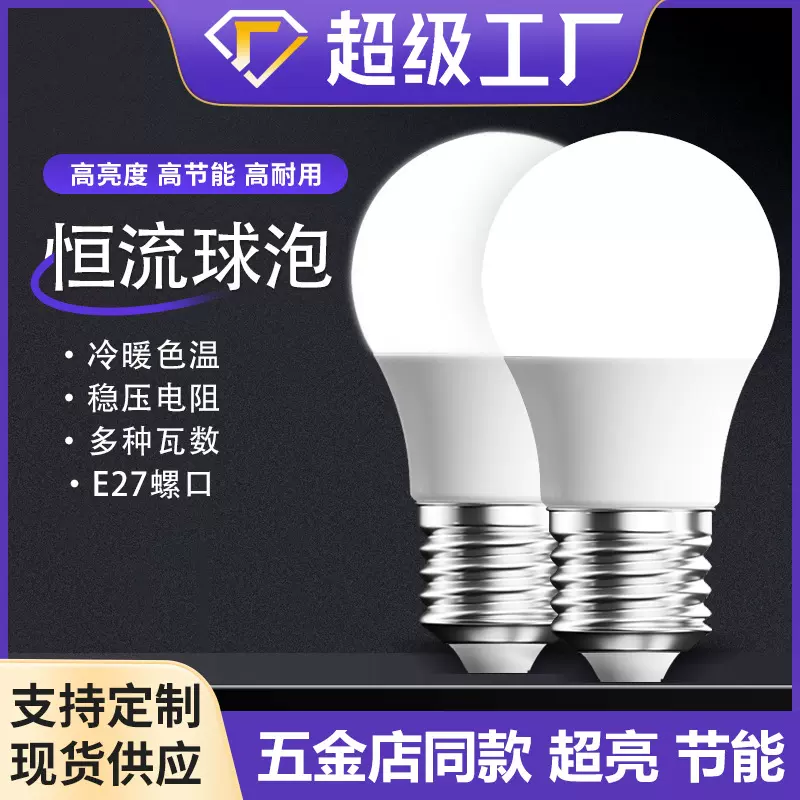 led灯泡过道古镇白光螺口走廊家用超亮节能明装大功率球泡灯足瓦