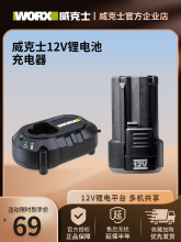����ʿWA3506 12V ��늳ذ� �m������WORX 12V��ƽ̨ DIY�aƷ
