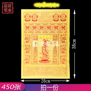 �^���� 450��  �������X ���M���I���� ������Ʒ����