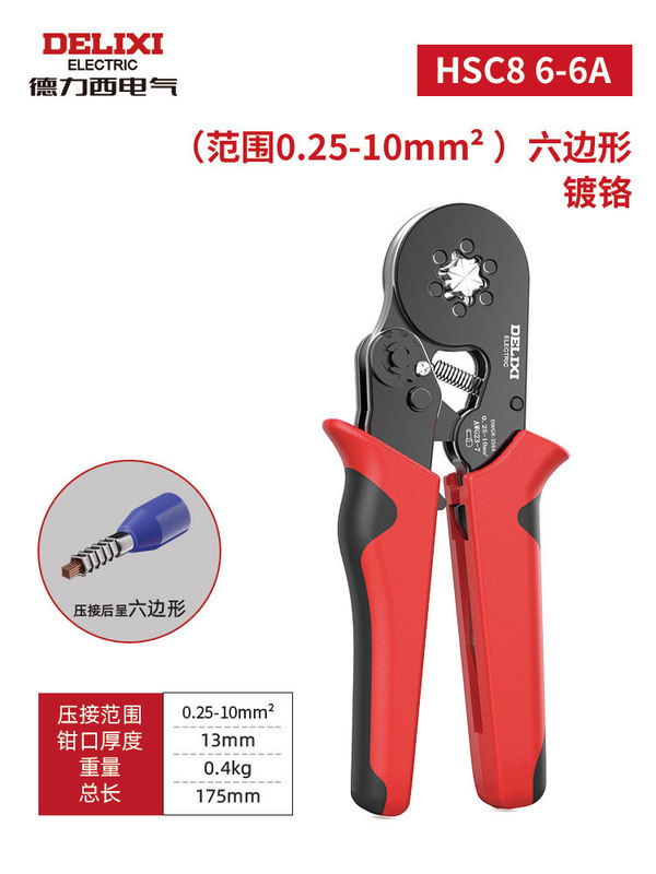 徳力西ペンチ管型端子圧線ペンチ冷圧ペンチヨーロッパ式針型配線ペンチ圧接金属圧線ペンチ|undefined