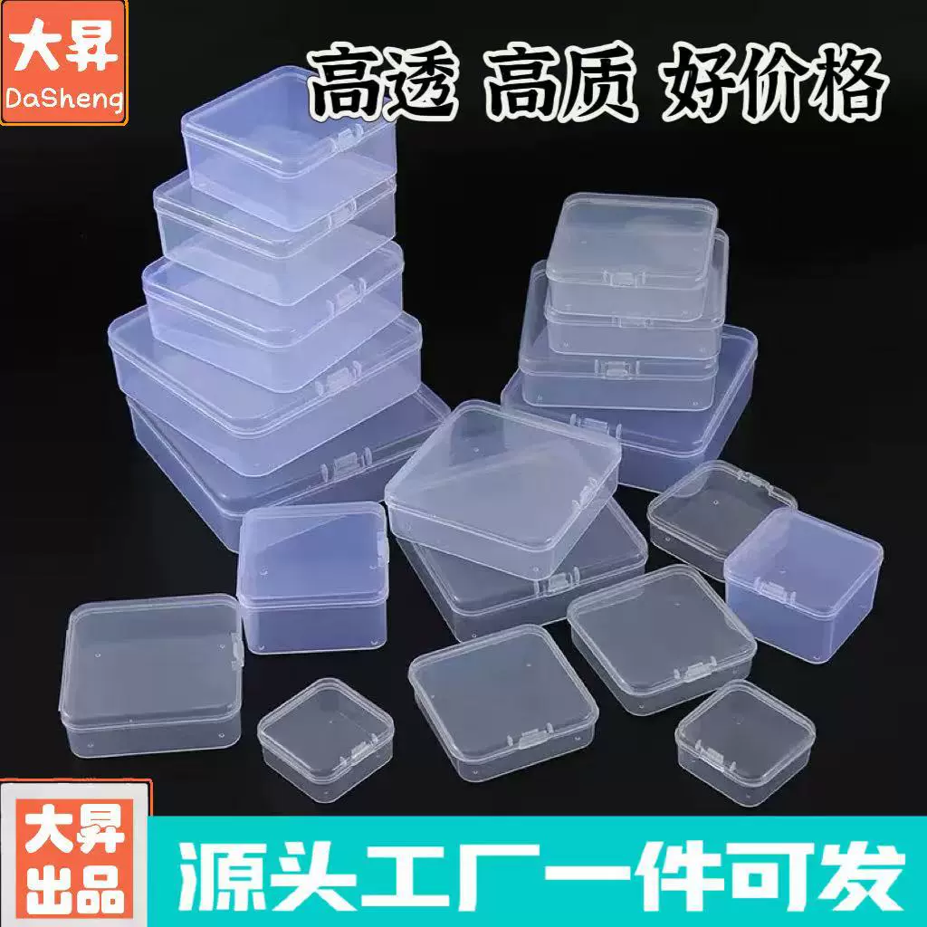 拼豆收纳盒工具盒带盖分装盒美甲穿戴甲塑料盒五金配件透明分隔盒