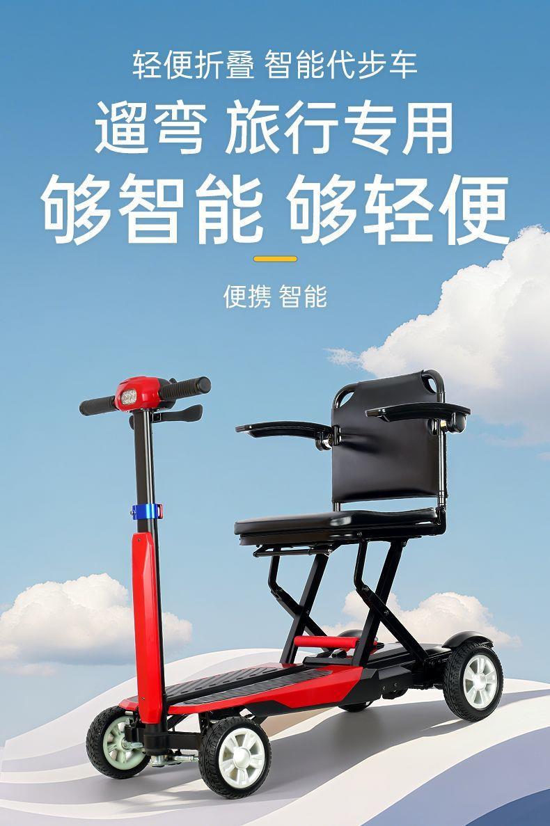 Outdoor Electric Mobility Scooter for the Elderly, Lightweight Foldable Portable Four-Wheel Electric Vehicle Suitable for Home Use and Can Be Taken on Airplanes