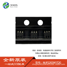 ԭ�b NUP2202W1T2G �pͨ������TVS���O����� SOT-363-6 �zӡ��62