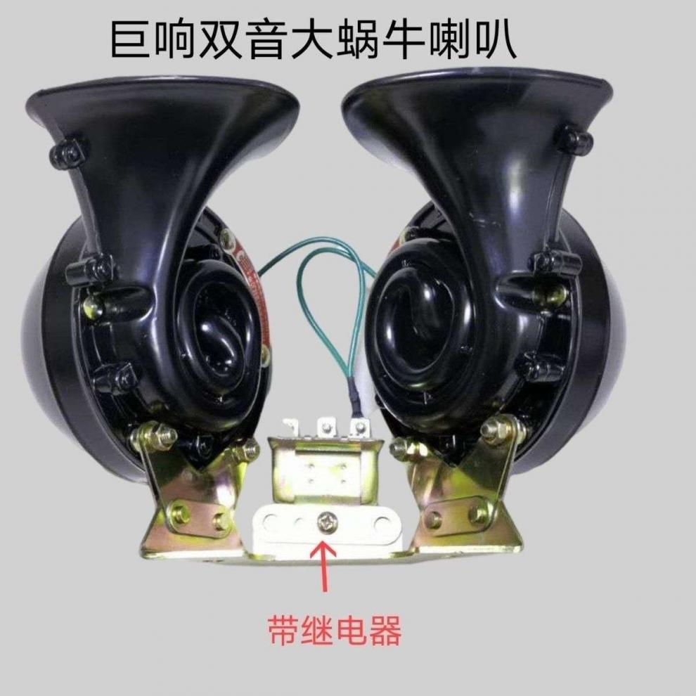 12v24v dual-tone large snail horn for cars, trucks, and buses, single-tone large snail horn, electric horn