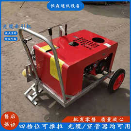 规格型号齐全光缆牵引机 手拉穿管器拉管机 履带光缆敷设机含运费