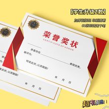 a4加厚中小学生新款奖状通用空白可打印小学培训班证书