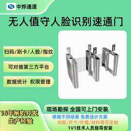 厂家特惠智能人脸识别速通门电梯通道刷卡闸机写字楼考勤速通门