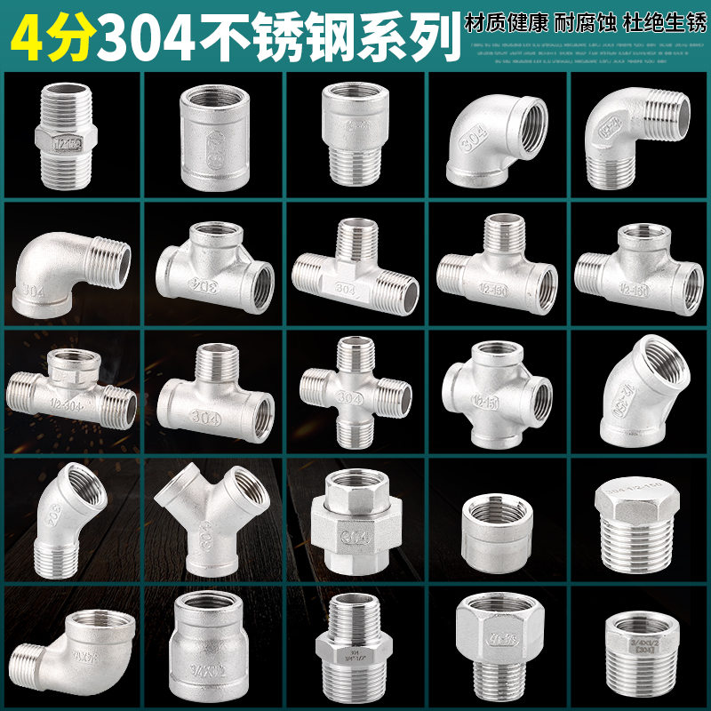 Acoplamiento de tubería de acero inoxidable 304 4 grifos tee interna y externa de alambre a alambre de diámetro variable 4 minutos girar 6 minutos accesorios de agua del grifo