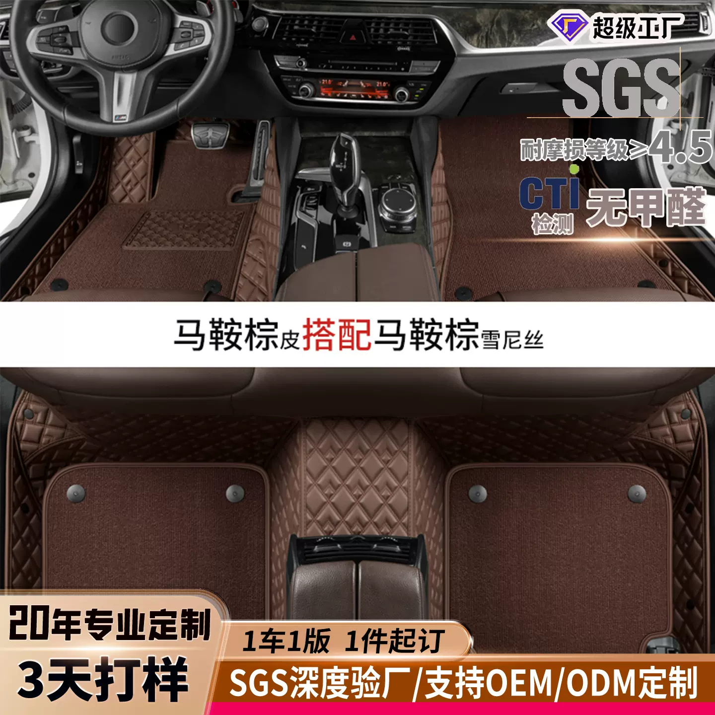 定制汽车皮革脚垫四季通用全包围软包雪妮丝地毯环保小车脚踏垫