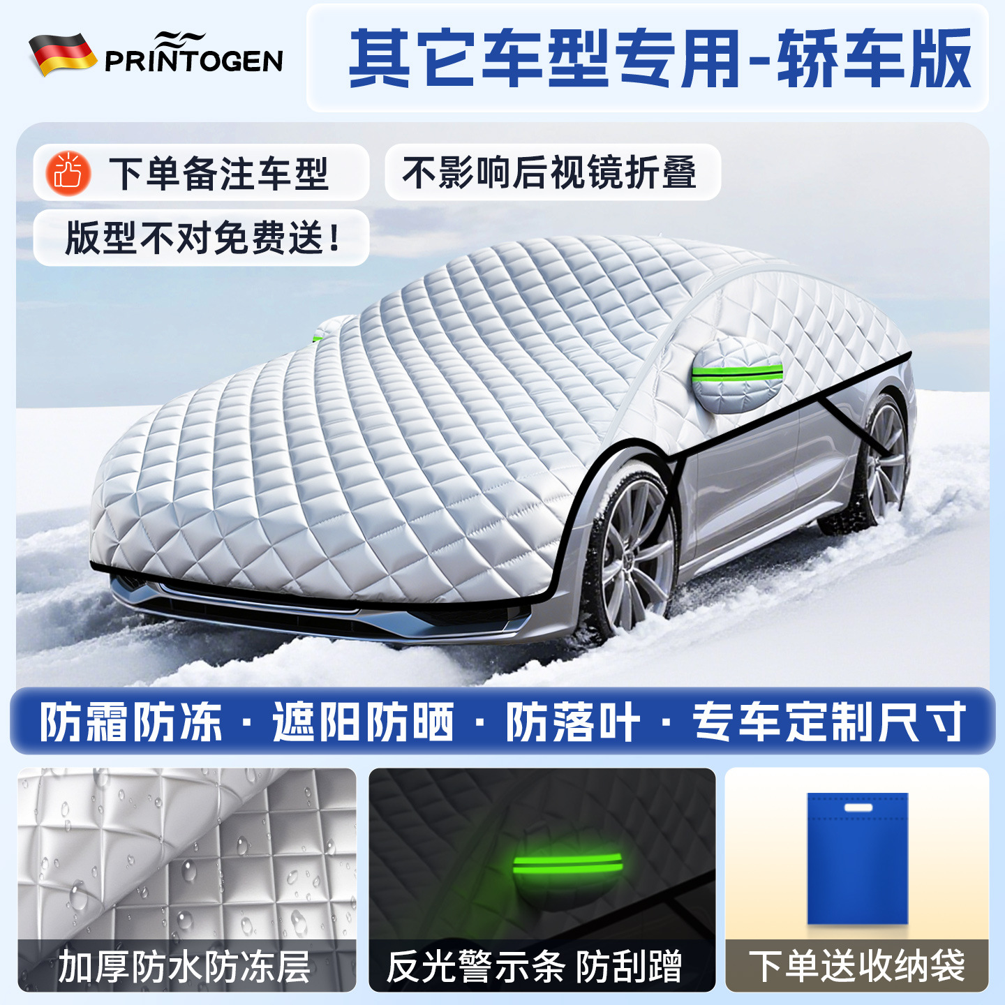 Car snow shield: Qìchē Car Windshield Snow - 1cln1