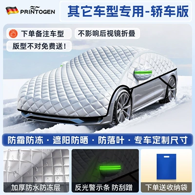 Car snow shield, Anti-Snow Windshield, Anti-Frost Car Cover - 1-cln-1-customized-special-for-other-models-hatchbacksedan-german-quality-imported-fabrics-free-storage-bag