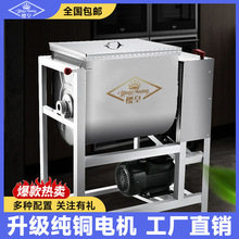 和面机商用5 10 15 25公斤全自动揉打面机不锈钢新型揉面机搅拌机