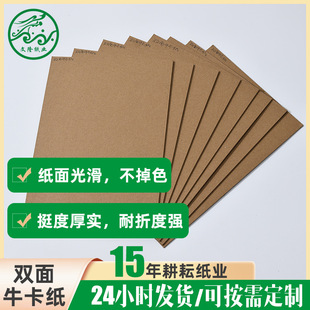 Double-sided Kraft Cardboard Handbag Storage Box Double-sided Paper Business Card Packaging Cardboard Hangtag Double-sided Kraft Cardboard