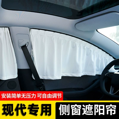 Hyundai Rena Tucson Elantra IX35 Longxing Mingtu üçün avtomobil pərdəsi, günəşlik