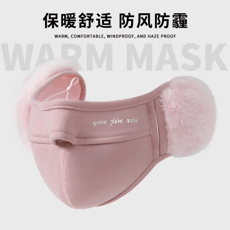 秋冬保暖防寒口罩护耳一体口罩女防风防冻耳罩时尚骑行护脸面罩|undefined
