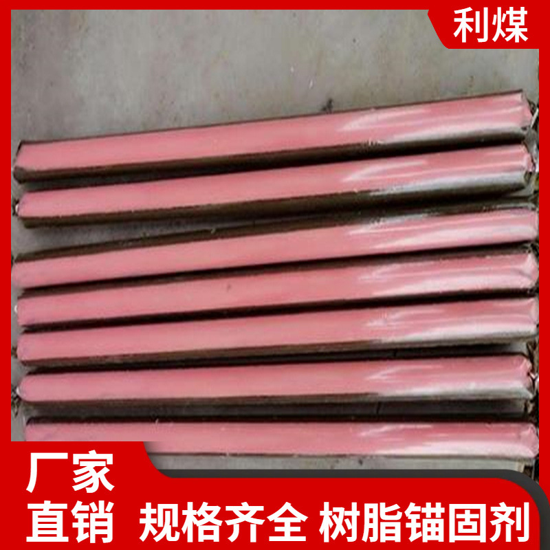 山东供应CK3530树脂锚固剂 矿用锚杆锚固剂 厂家加工树脂锚固卷