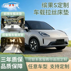 Wuling Bingo S avtomobil matrası, özü-özünə şişən qalınlaşdırılmış PVC matras, düşərgə üçün ikili yataq