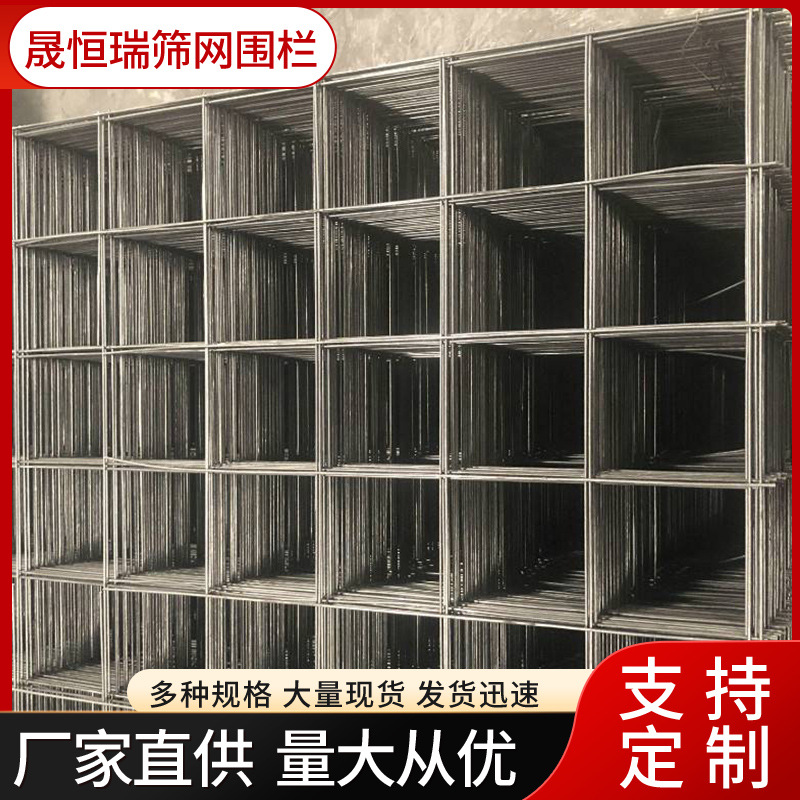 建筑钢筋网片桥梁加粗混凝土水泥防裂网格片螺纹焊接钢筋网铁丝网