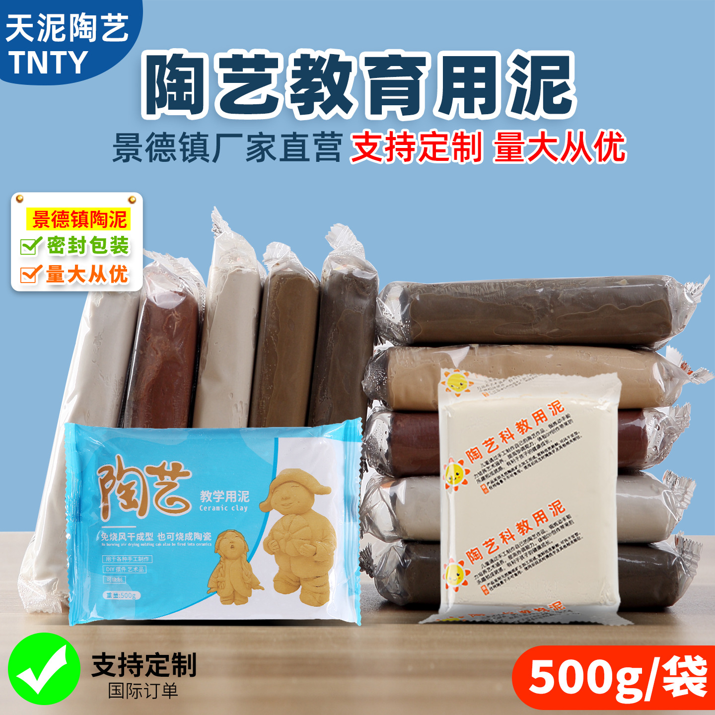 陶泥水性陶土景德镇高白泥儿童手工风干粘土雕塑泥500g免烤陶艺泥