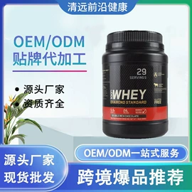复合保健产品;维生素;蛋白粉氨基酸