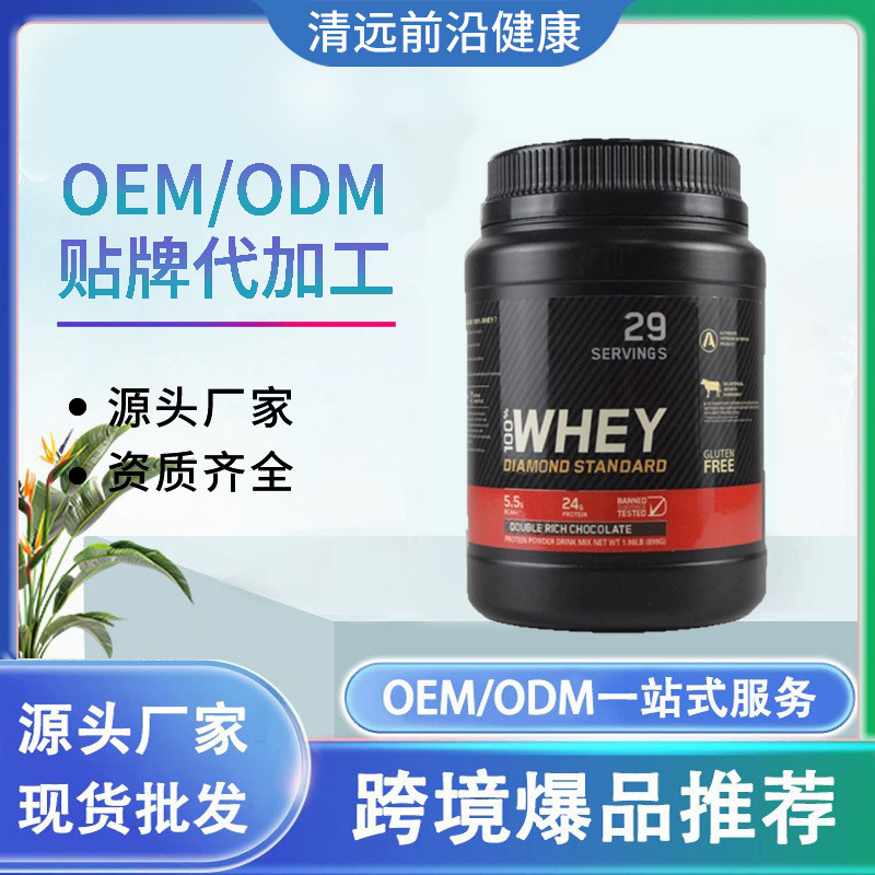 in stock cross-border TK explosions gold standard whey protein powder sports fitness supplement protein customization