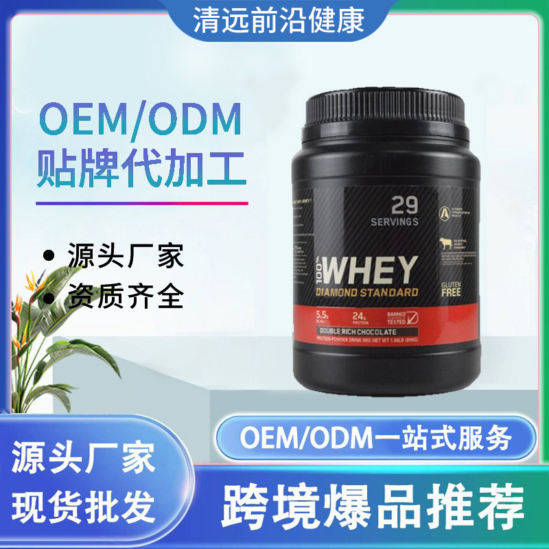 in stock cross-border TK explosions gold standard whey protein powder sports fitness supplement protein customization