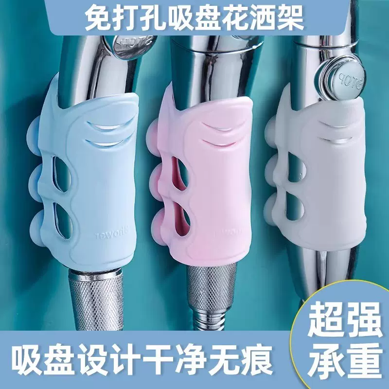 花洒支架硅胶淋浴头配件免打孔吸盘喷头可移动花晒固定神器挂架座