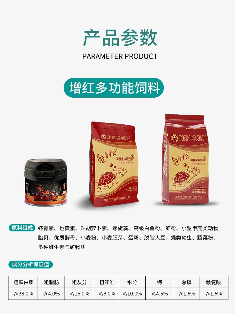 寸金龟粮龟三色龟粮乌龟饲料增红增红龟粮补钙营养龟粮发色龟饲料